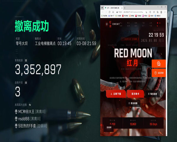 三角洲欧服外挂透视自瞄效果